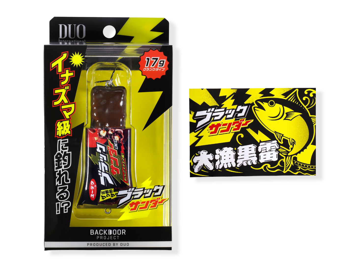 【先行予約】ブラックサンダールアー オリジナルステッカー付き