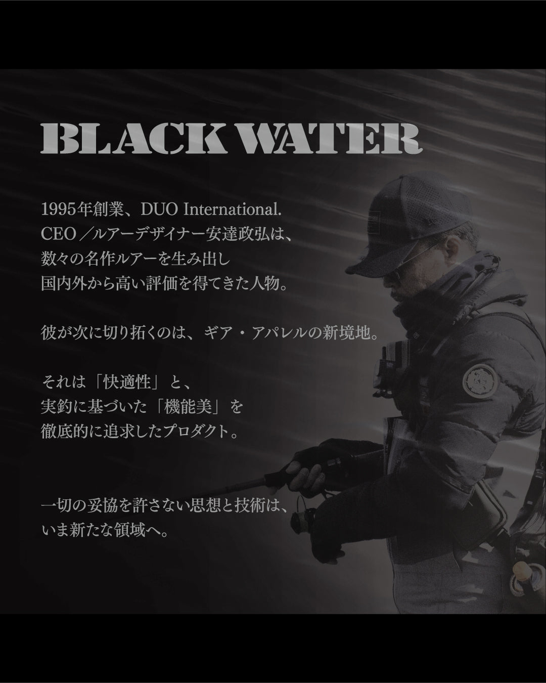 BLACKWATER ドライフーディー