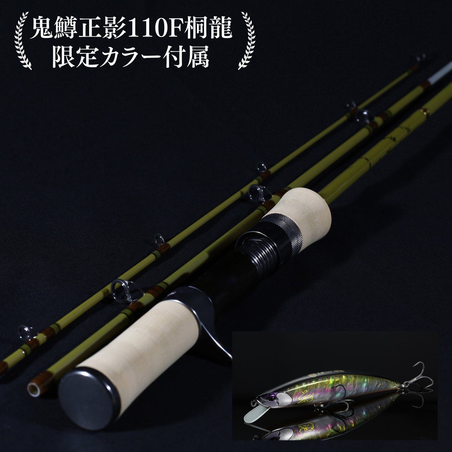 【桐龍付属】MG-41LC 3pcs UD(ベイト) T2-トルザイト