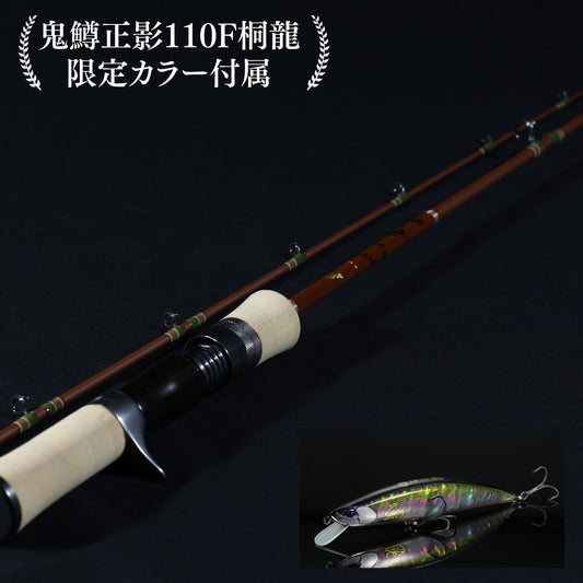 【桐龍付属】MG-41MLC (ベイト) T2-トルザイト