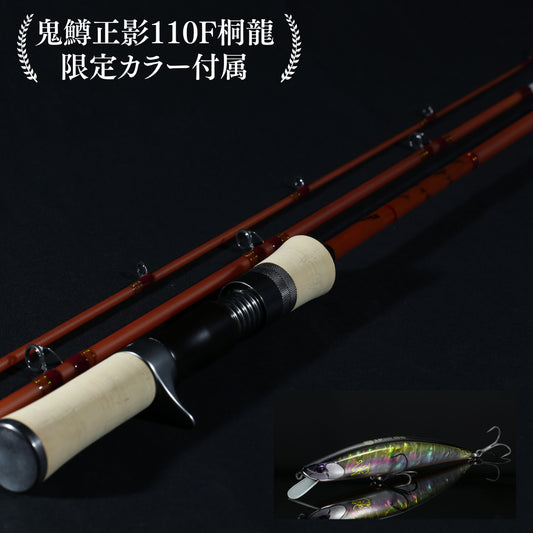 【桐龍付属】MG-48MLC 3pcs UD(ベイト) T2-トルザイト