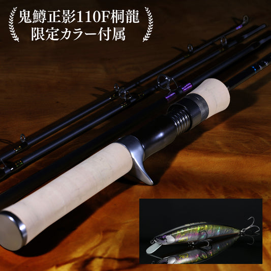 【桐龍付属】MG-50MLC 4pcs (ベイト) T2-トルザイト