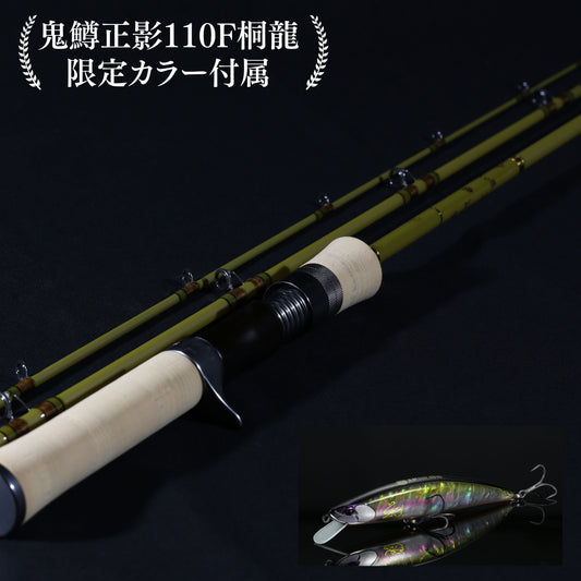 【桐龍付属】MG-53LC 3pcs UD(ベイト) T2-トルザイト