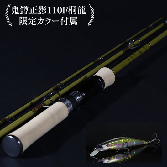 【桐龍付属】MG-53LS 3pcs UD T2-トルザイト