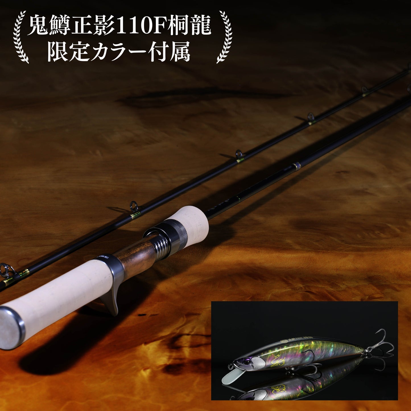 【桐龍付属】TB-53MLC(ベイト) T2-LRV-トルザイト