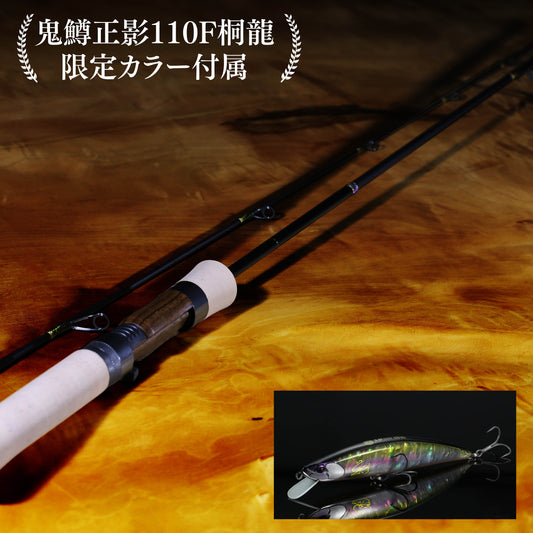 【桐龍付属】TB-53MLS T2-トルザイト