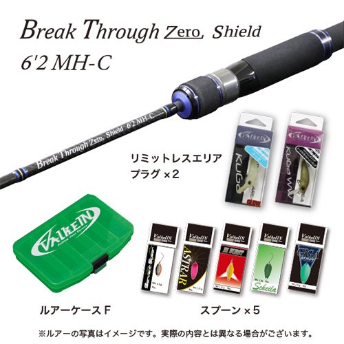 Break Through Zero Shield セット