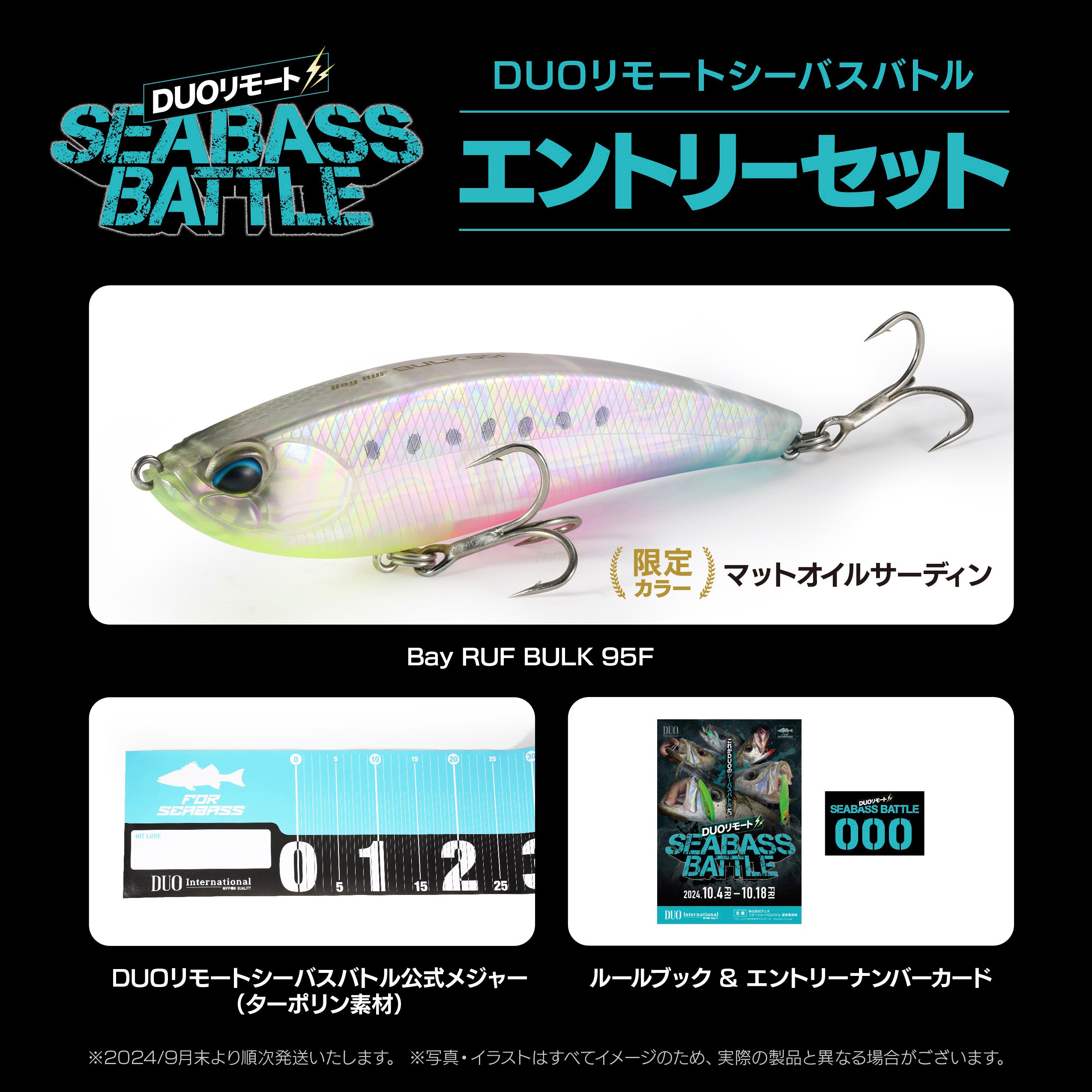 ビックベイト セット【断捨離のため値下げ中】 【公式通販】