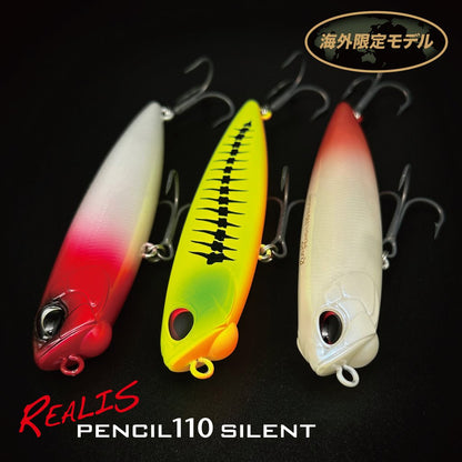 レアリスペンシル110 サイレント
