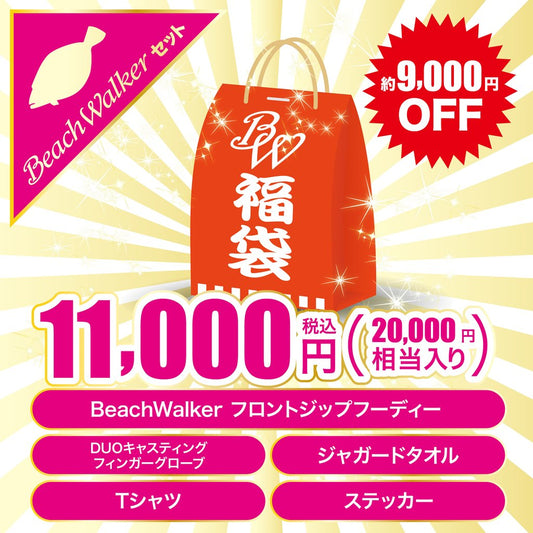 BeachWalker福袋2025
