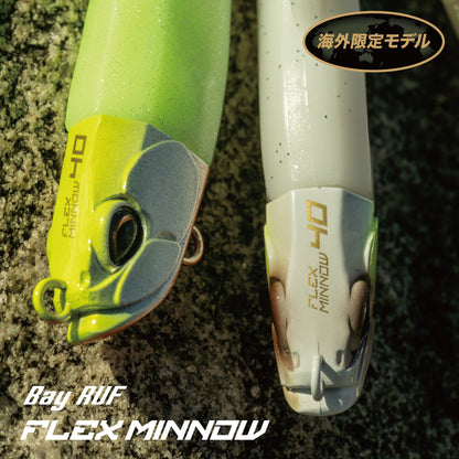 ベイルーフ フレックスミノーZn40g