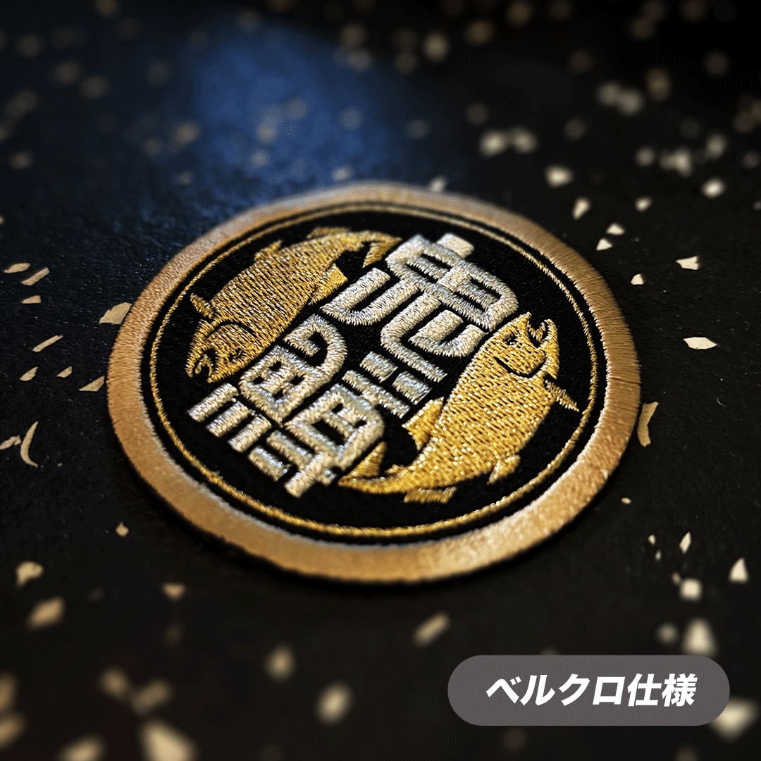 鬼鱒ワッペン(ベルクロタイプ)