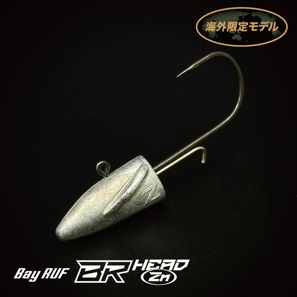 ベイルーフ BRヘッドZn 7g