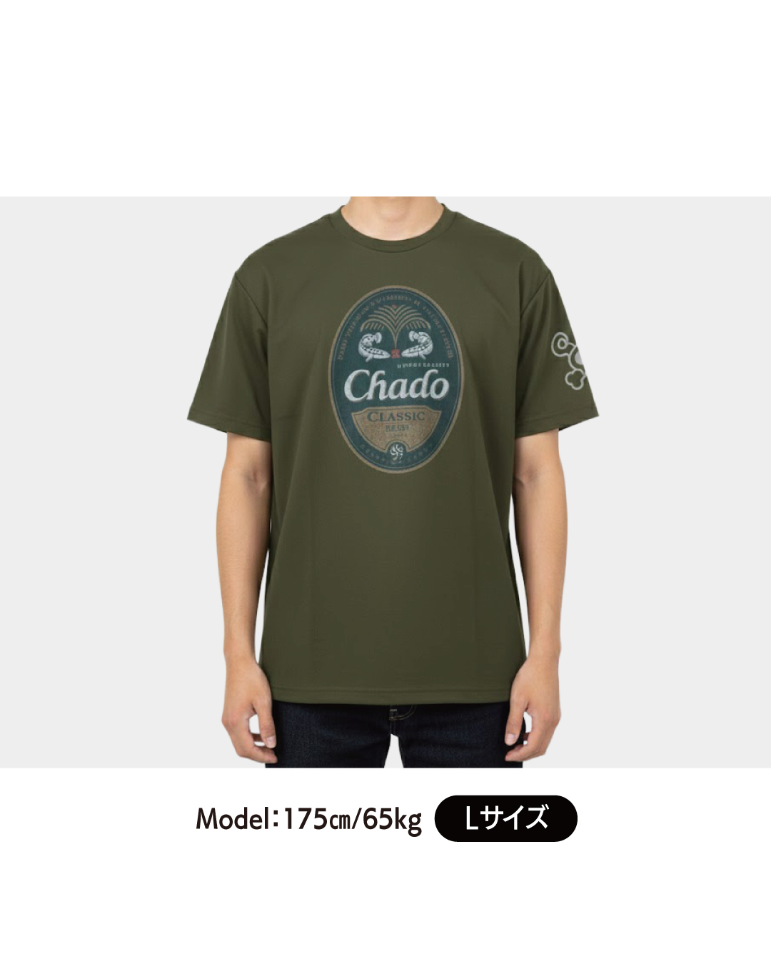 Chado Beer Dry Tee