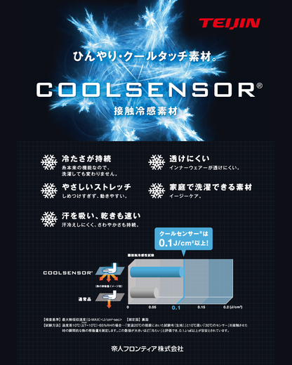 Dry Cooling Hoodie