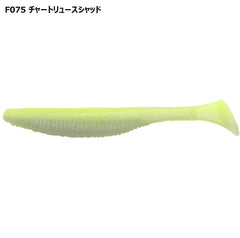 F075 チャートリュースシャッド