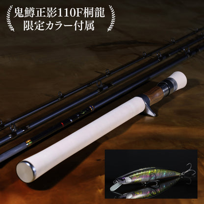 【桐龍付属】MB-82MC 4pcs(ベイト) T2-トルザイト