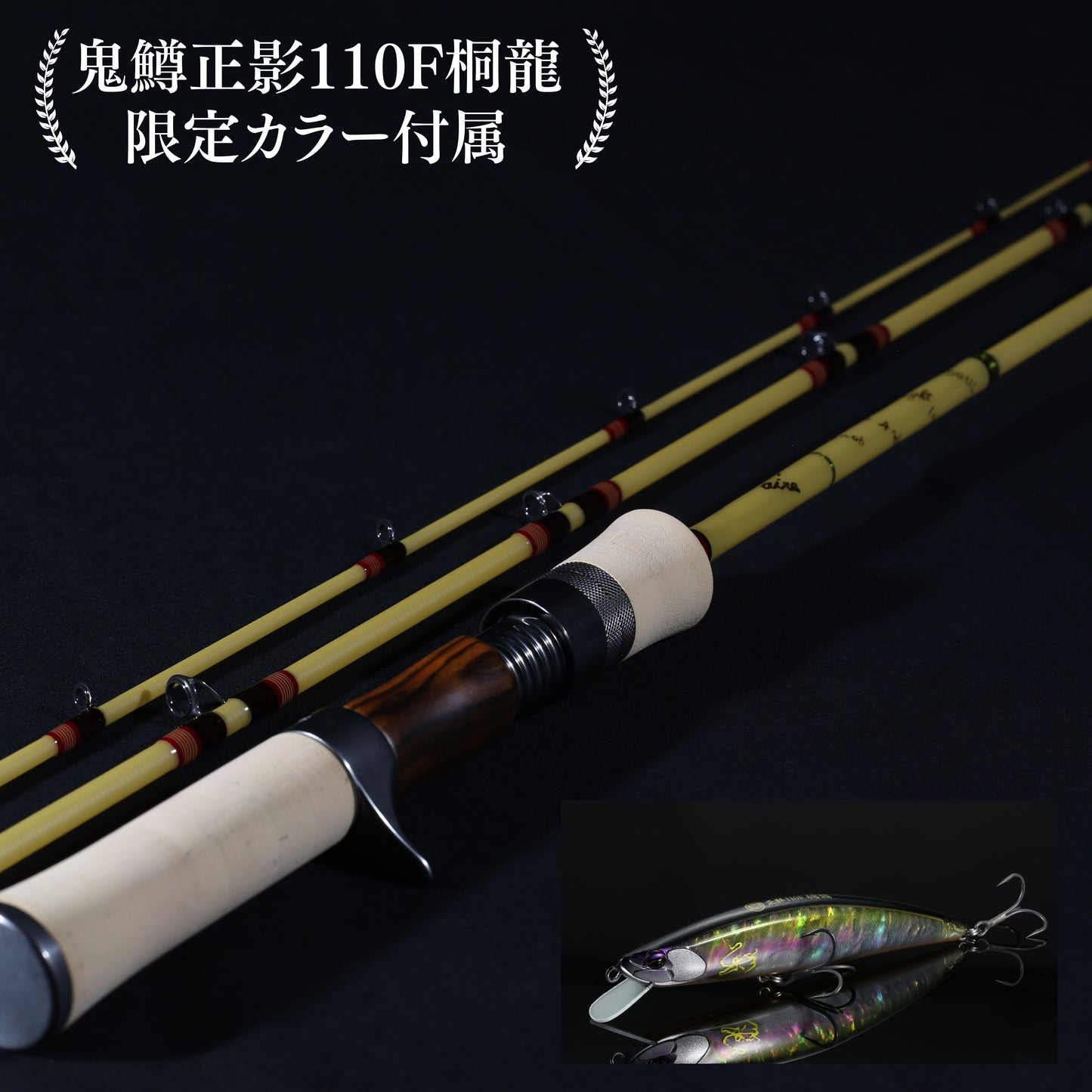 【桐龍付属】MG-50ULC 3pcs UD(ベイト) T2-LRV-トルザイト