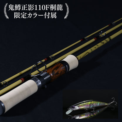 【桐龍付属】MG-50ULS 3pcs UD T2-トルザイト