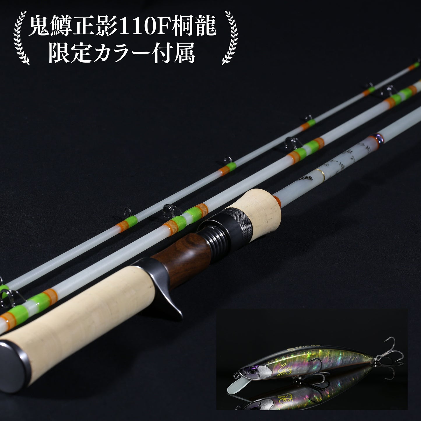 【桐龍付属】MG-53MLC 3pcs UD(ベイト) T2-LRV-トルザイト