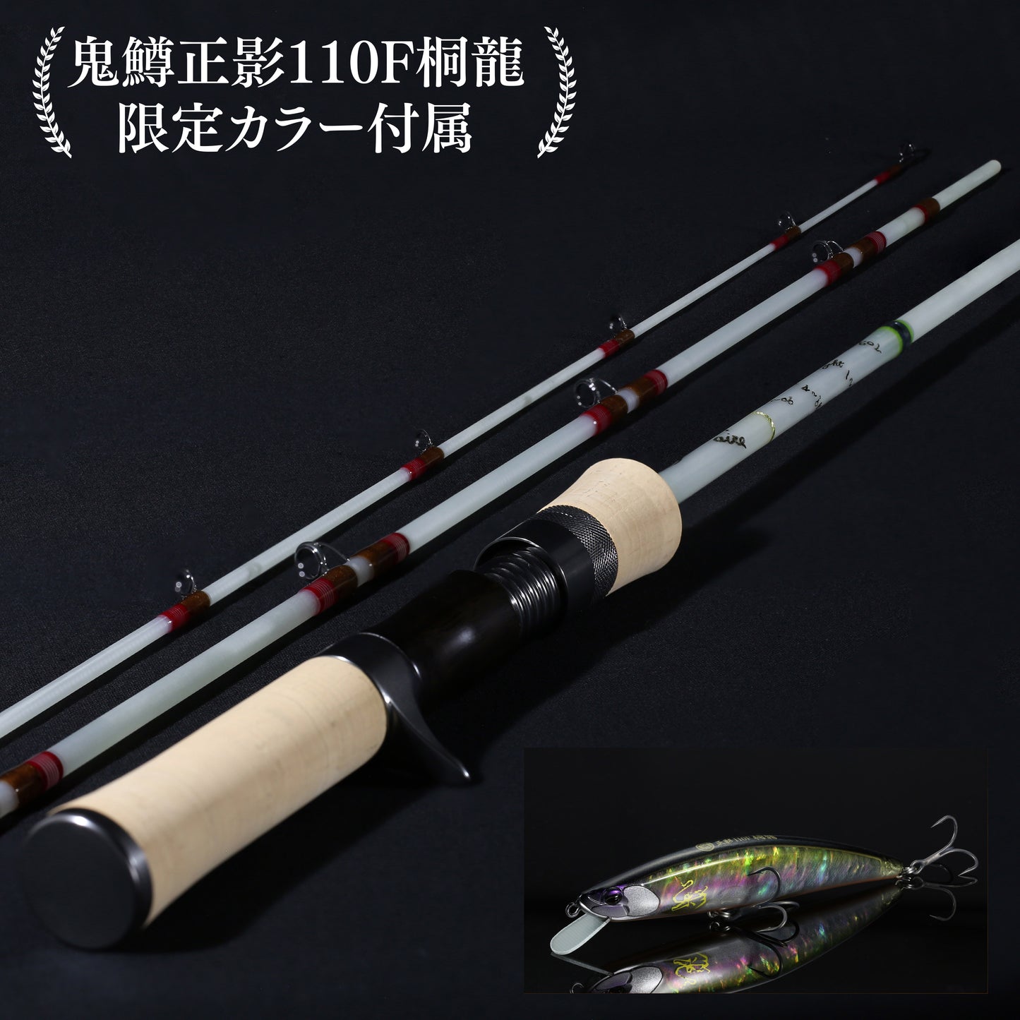 【桐龍付属】MG-50LC 3pcs UD(ベイト) T2-LRV-トルザイト