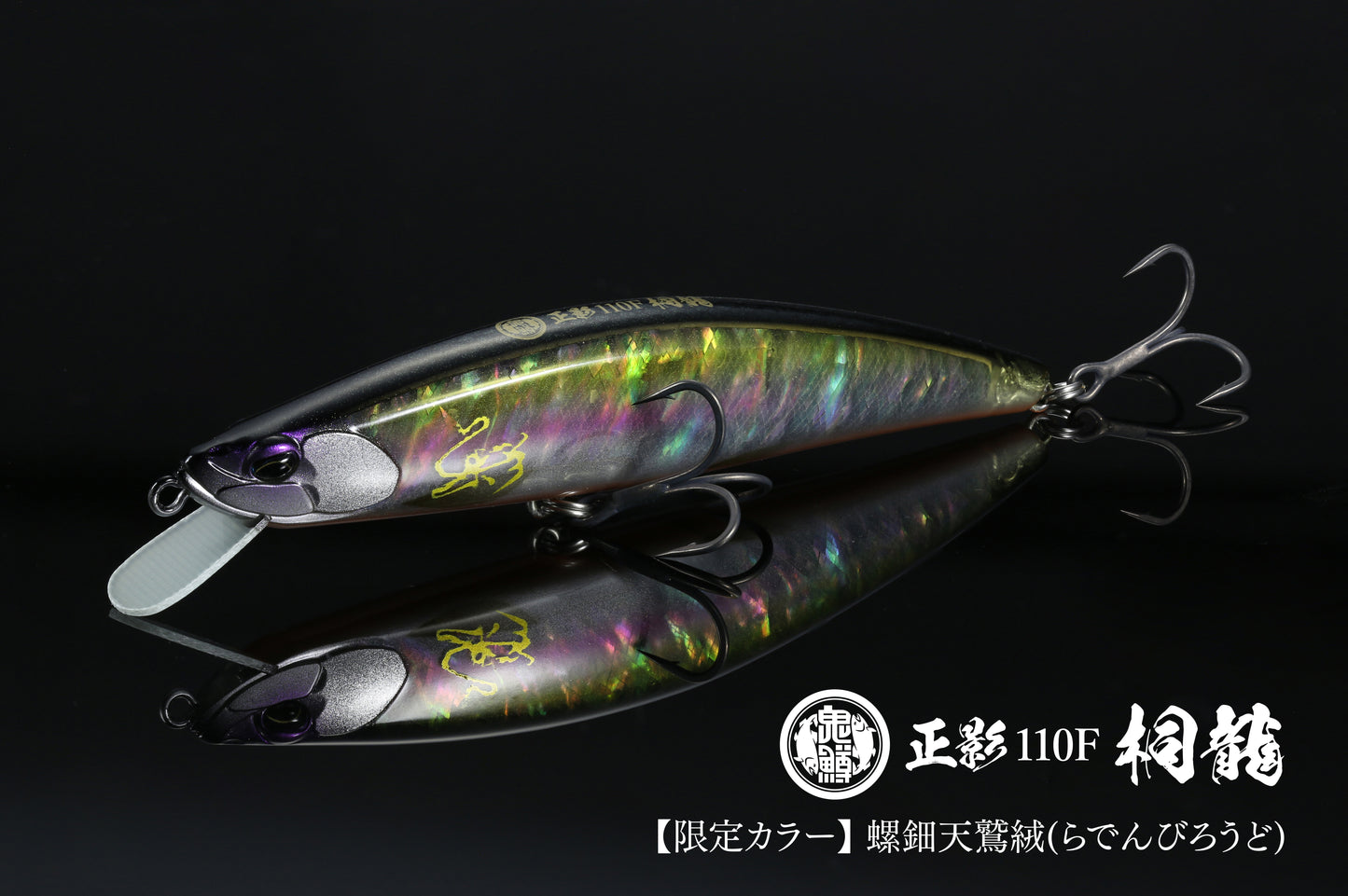 【桐龍付属】MG-50ULC 3pcs UD(ベイト) T2-LRV-トルザイト