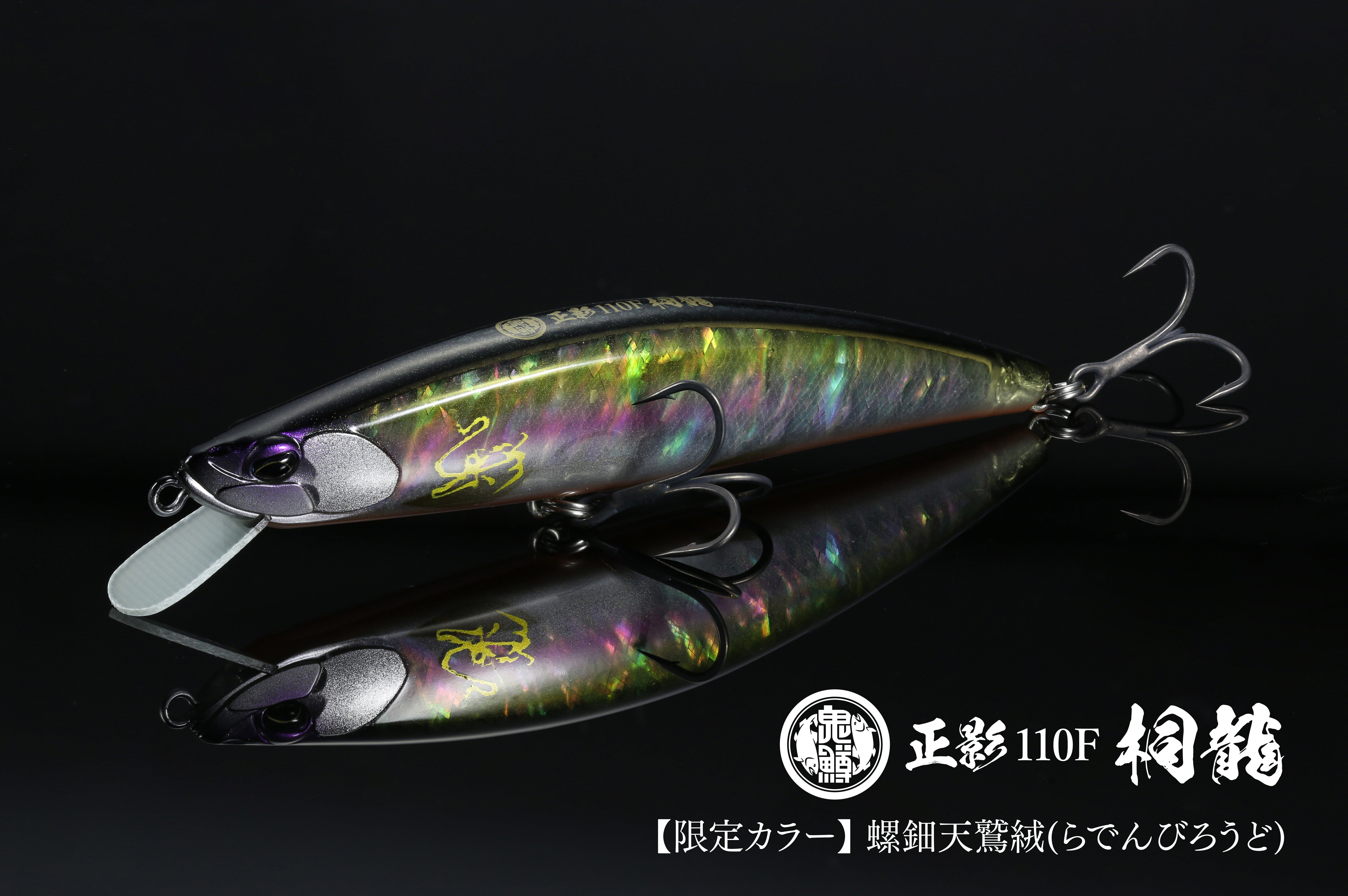 桐龍付属】TB-63HS 北海道 3pcs T2-トルザイト – ATLAS MALL