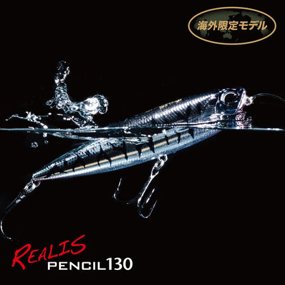 レアリスペンシル130
