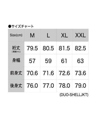 DUO 3レイヤー シェルジャケット