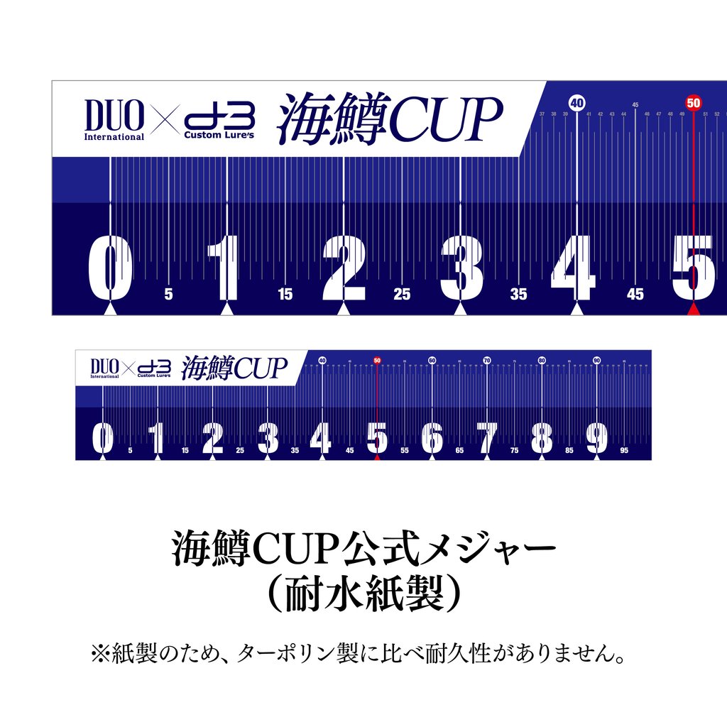 海鱒CAP2025in島牧 エントリーセット