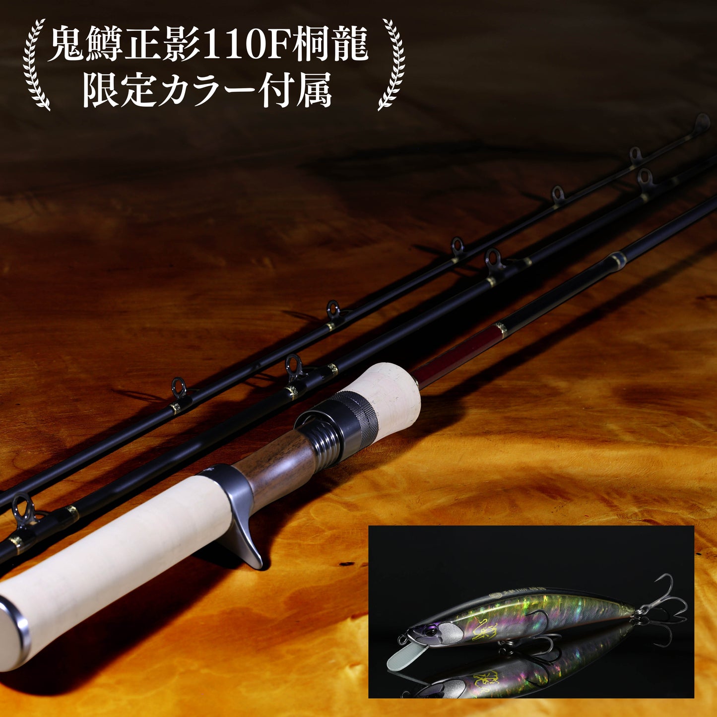 【桐龍付属】TB-63HC 北海道 3pcs(ベイト) T2-トルザイト