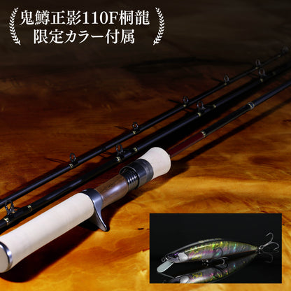 【桐龍付属】TB-63HC 北海道 3pcs(ベイト) T2-トルザイト