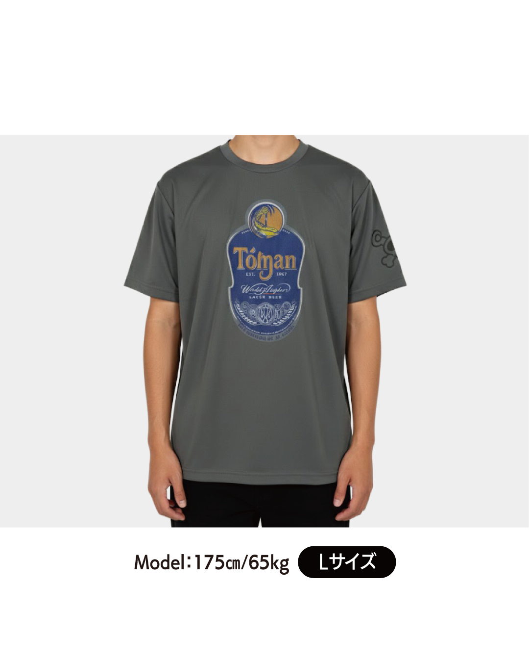 Toman Beer Dry Tee